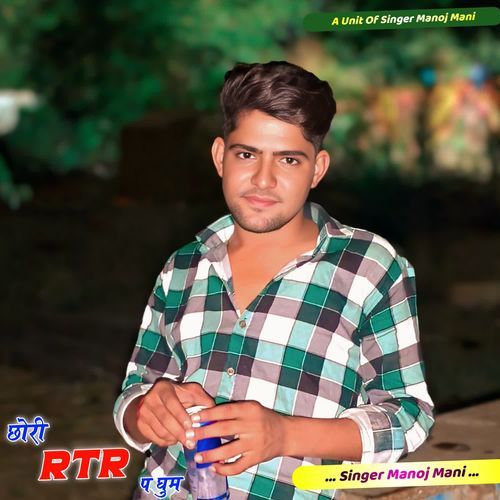 Chhori Rtr P Ghum