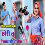 Chhori Tu Makeup Ki Shaukin