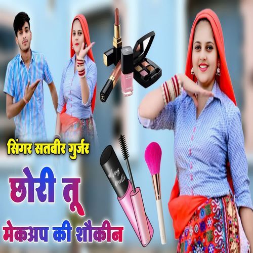 Chhori Tu Makeup Ki Shaukin