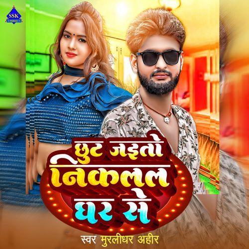 Chhut Jaito Niklal Ghar Se