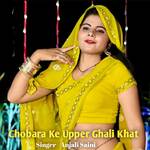 Chobara Ke Upper Ghali Khat