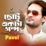 Chotto Ekta Golpo