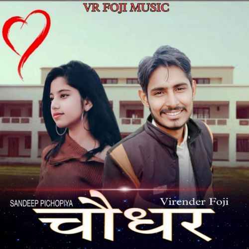Choudhar