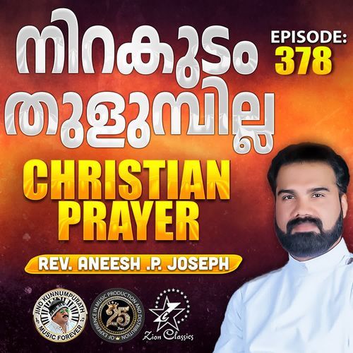 Christian Prayer Episode 378 (Nirakudam Thulumbilla)
