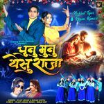 Chunu Munu Yeshu Raja