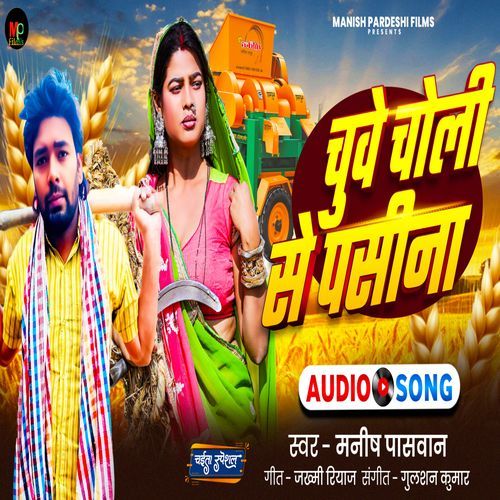 Chuve Choli Se Pasina