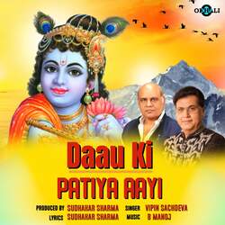 Daau Ki Patiya Aayi-G0UNdUwJAX8