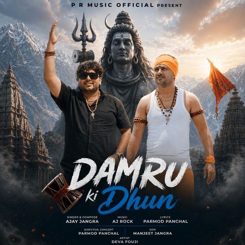 Damru Ki Dhun