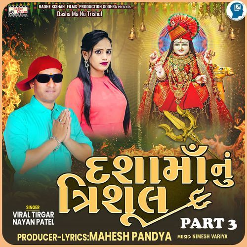 Dasha Ma Nu Trishul Part 3
