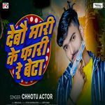 Debau Mari Ke Fari Re Beta