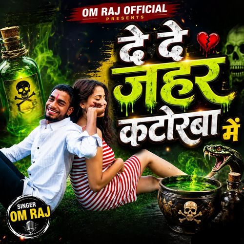 Dede Jahar Katorava Me