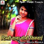 Balam Ji Kholi Ke