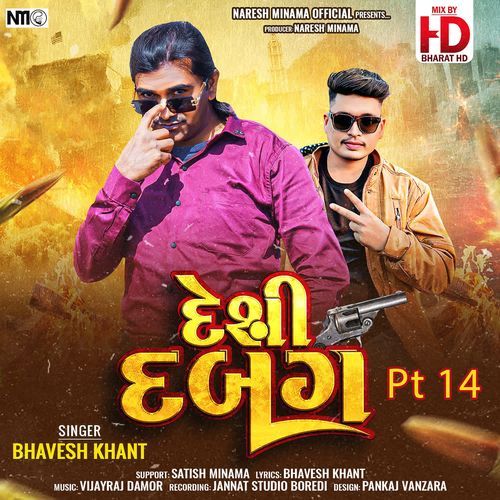 Deshi Dabang Pt 14