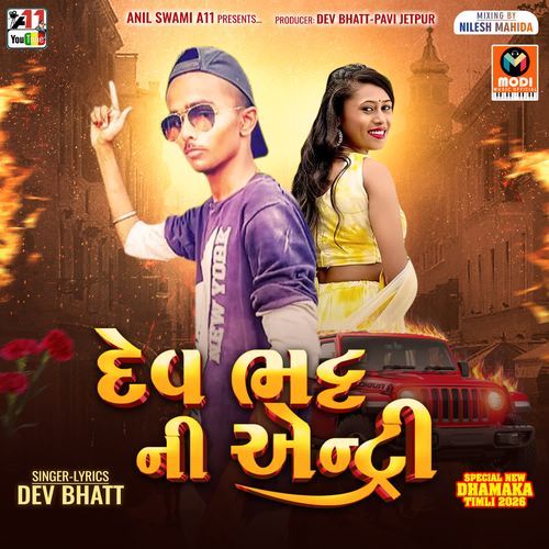 Dev Bhatt Ni Entry