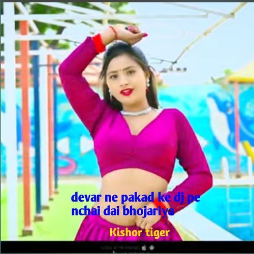 Devar Ne Pakad Ke Hath Dj Pe Nchai Dai Bhojariya