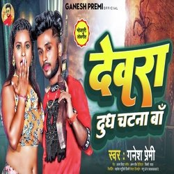 Devra Doodh Chatna Ba