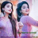 Dhola Rang Ki Varna Mohe Bavali Hilai