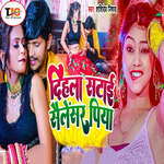 Dihla Satai Sailencar Piya