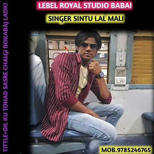 DIL KU TOHAD SASRE CHALGI DOKABAJ LADKI (Rajsthani)