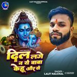 Dil Lage Na Ye Baba Kehu Aur Se