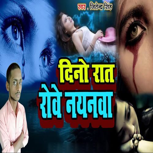 Dino Rat Rove Nayanva