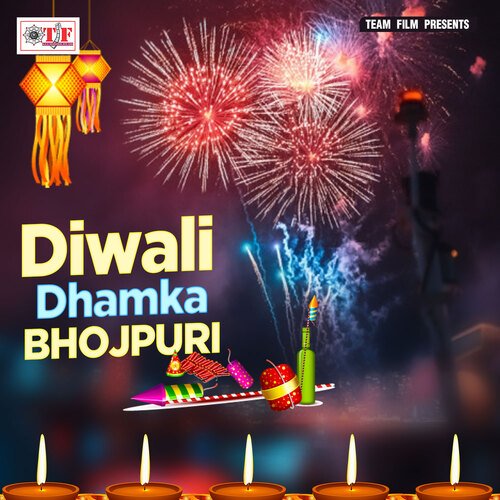 Diwali Dhamka Bhojpuri