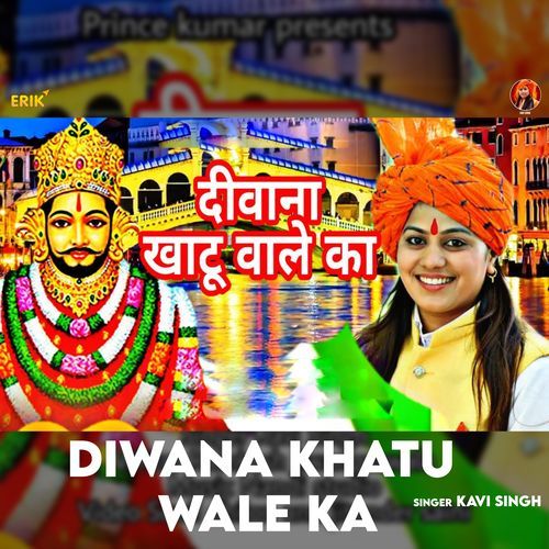 Diwana Khatu Wale Ka (Studio)