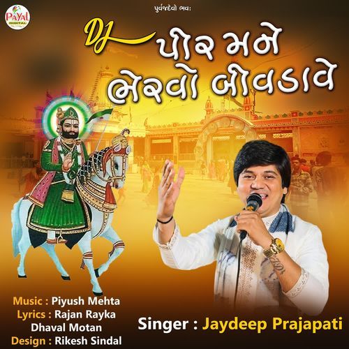 Dj Pir Mane Bhairvo Bivdave
