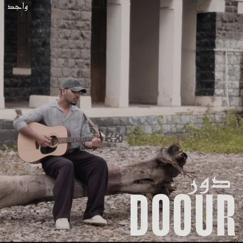 Doour