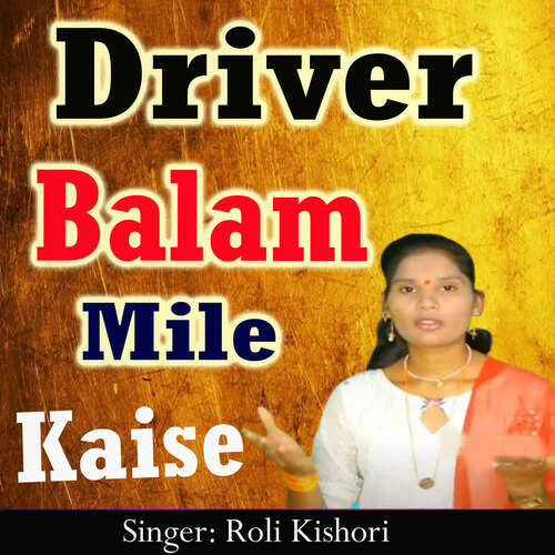 Driver Balam Mile Kaise