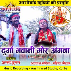 Durga Bhawani Mor Angna (Chhattisgarhi Jas Geet)-QyUcdTd-aFo