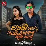 Eeco Lai Ne Gayo To Naraj Mali Mari