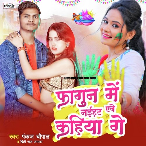 Fagun Me Naihar Ebe Kahiya Ge (Maithili)