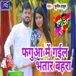 Faguwa Me Bhatar Gail Bahra