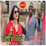 Gandhi Budha Kahichhe