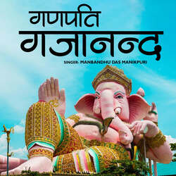 Ganpati Gajanand-FiUNdkRDeH4