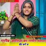 Garib Jatiya Ka Nagina Panchayt Bet Kre che