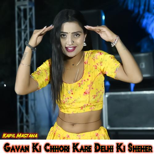 Gavan Ki Chhori Kare Delhi Ki Sheher