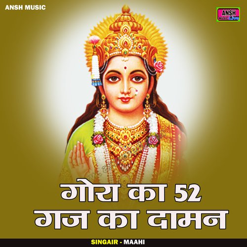 Gora ka 52 gaj ka daman (Hindi)