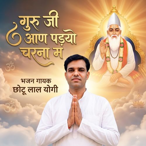 Guru Ji Aanh Padyo Chrna M