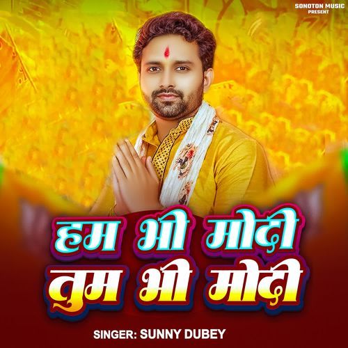 Ham Bhi Modi Tum Bhi Modi