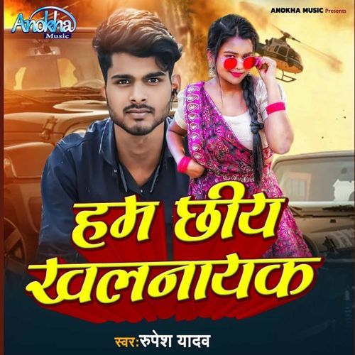 Ham Chhiya Khalnayak