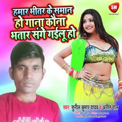 Hamar Bhitar Ke Saman (Bhojpuri Song)-BjJYCDZJQmw