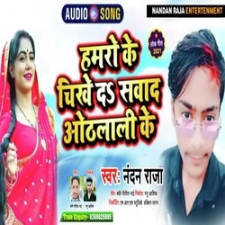 Hamaro Ke Chikhe Da Savad Othalali Ke (Nandan Raja)