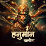 Hanuman Chalisa