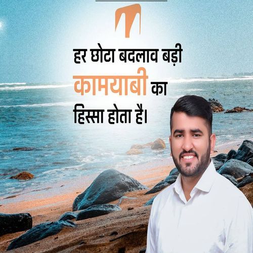 Har Chhota Badlav Badi Kamyabi Ka Hissa Hota Hai