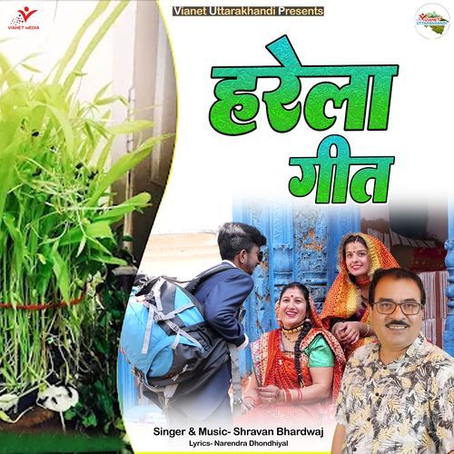 Harela Geet