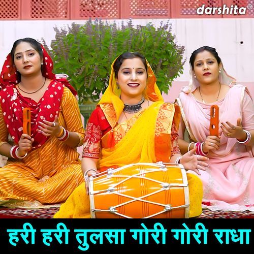 Hari Hari Tulsa Gori Gori Radha