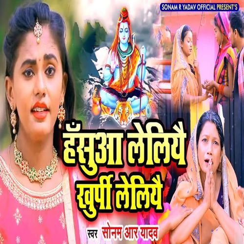 Hasua Leliyai Khurpi Leliyai