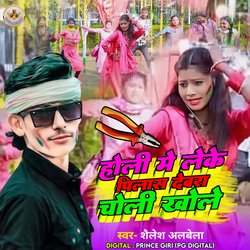 Holi Me Leke Pilaas Devra Choli Khole-KSQtdjFAdgM